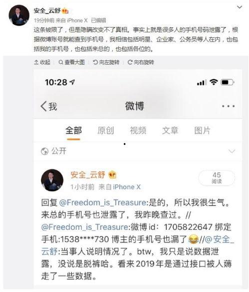 王女士最新邻居爆料微博,揭秘神秘邻居真实身份