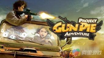 冒险最新爆料视频下载大全,揭秘刺激探险背后的精彩瞬间