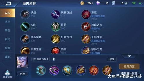 铠皇出装爆料图片最新版,揭秘全新爆料图片中的神秘装备组合