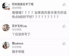 豪杰最新爆料消息视频,揭秘视频背后的惊人真相